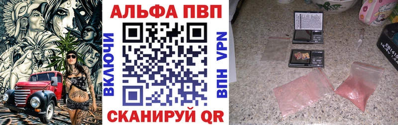Alpha PVP Соль  гидра ссылка  Новозыбков 
