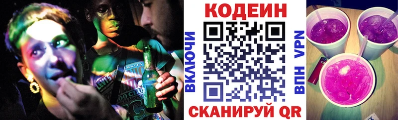 Codein напиток Lean (лин)  МЕГА как зайти  Новозыбков 